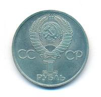 1 рубль 1981 года  Дружба навеки