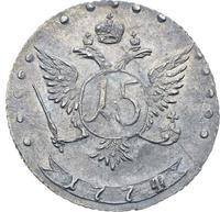 15 копеек 1774 года