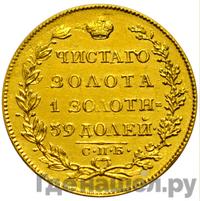 5 рублей 1826 года СПБ ПД