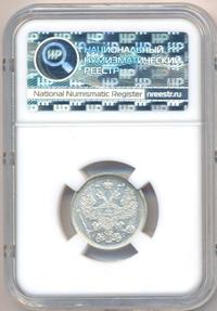 20 копеек 1884 года СПБ АГ