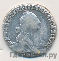 Гривенник 1772 года СПБ