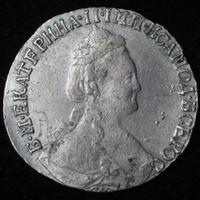 15 копеек 1787 года