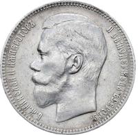 1 рубль 1897 года