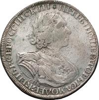 1 рубль 1725 года