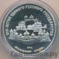 3 рубля 1989 года ММД