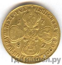 5 рублей 1782 года