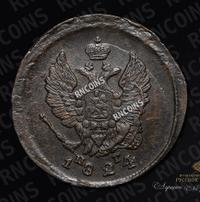 2 копейки 1824 года