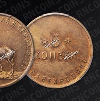 5 копеек 1922 года