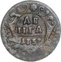 Денга 1737 года
