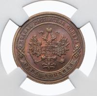 1 копейка 1903 года СПБ