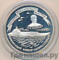 3 рубля 1996 года ММД