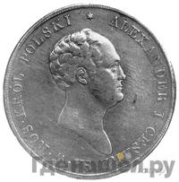 10 злотых 1824 года IВ Для Польши