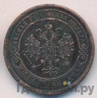 1 копейка 1868 года