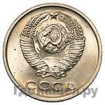 20 копеек 1970 года