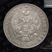 1 рубль 1841 года