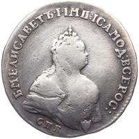 Полтина 1742 года
