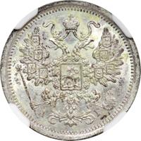 15 копеек 1887 года СПБ АГ