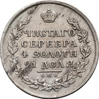 1 рубль 1814 года