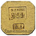 Торговый слиток 1925 года