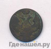 1 грош 1839 года