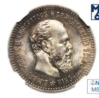 25 копеек 1886 года АГ