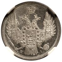 20 копеек 1848 года