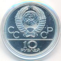 10 рублей 1978 года  Велосипед