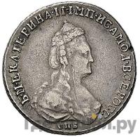 Полуполтинник 1786 года