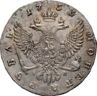 1 рубль 1753 года