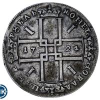 1 рубль 1724 года