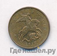 50 копеек 2012 года