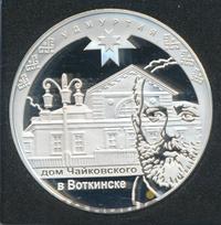 3 рубля 2008 года ММД