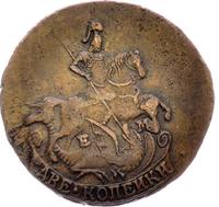 2 копейки 1789 года