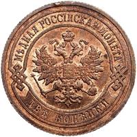 2 копейки 1903 года СПБ