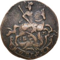 1 копейка 1795 года