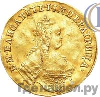 Червонец 1751 года