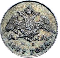 5 копеек 1827 года СПБ НГ