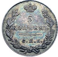 5 копеек 1827 года СПБ НГ