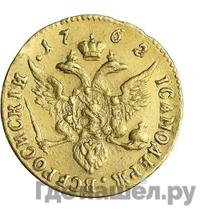 Червонец 1762 года