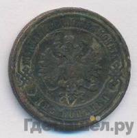 2 копейки 1897 года СПБ