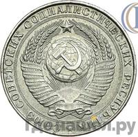 2 рубля 1958 года