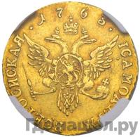 Червонец 1763 года СПБ