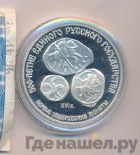 3 рубля 1989 года ЛМД