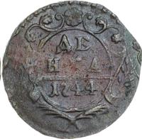 Денга 1744 года
