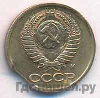 1 копейка 1991 года