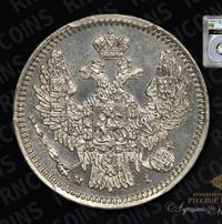 5 копеек 1848 года СПБ НI