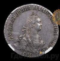 20 копеек 1776 года