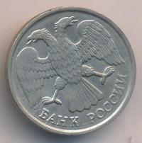 20 рублей 1992 года