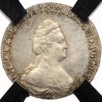 20 копеек 1787 года