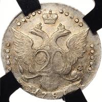 20 копеек 1787 года